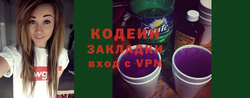 Codein Purple Drank  blacksprut tor  мориарти наркотические препараты  наркотики  Сокол 